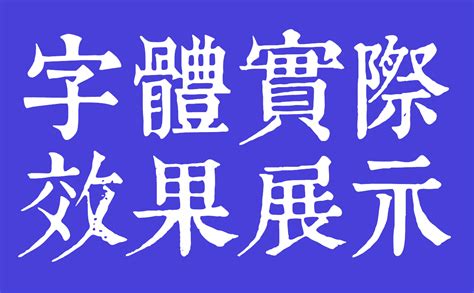 康熙字典繁體|康熙字典 : 一部